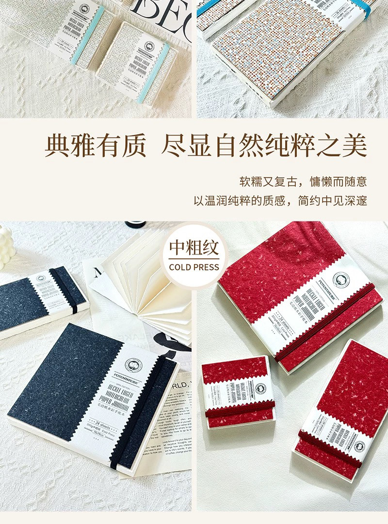 浮生绘舍遵爵旅行毛边水彩纸手账本300g水彩纸美术专用方形手账本,淘宝优惠券,粉丝福利购,淘宝优惠卷