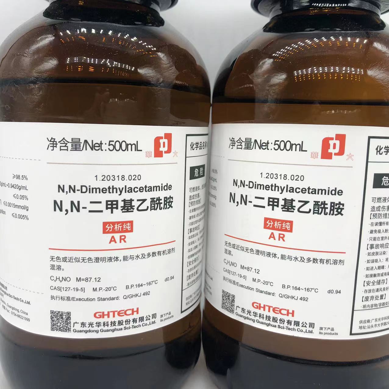 光华科技华大试剂 N,N-二甲基乙酰胺 AR分析纯500mlCAS:127-19-5 - 图3