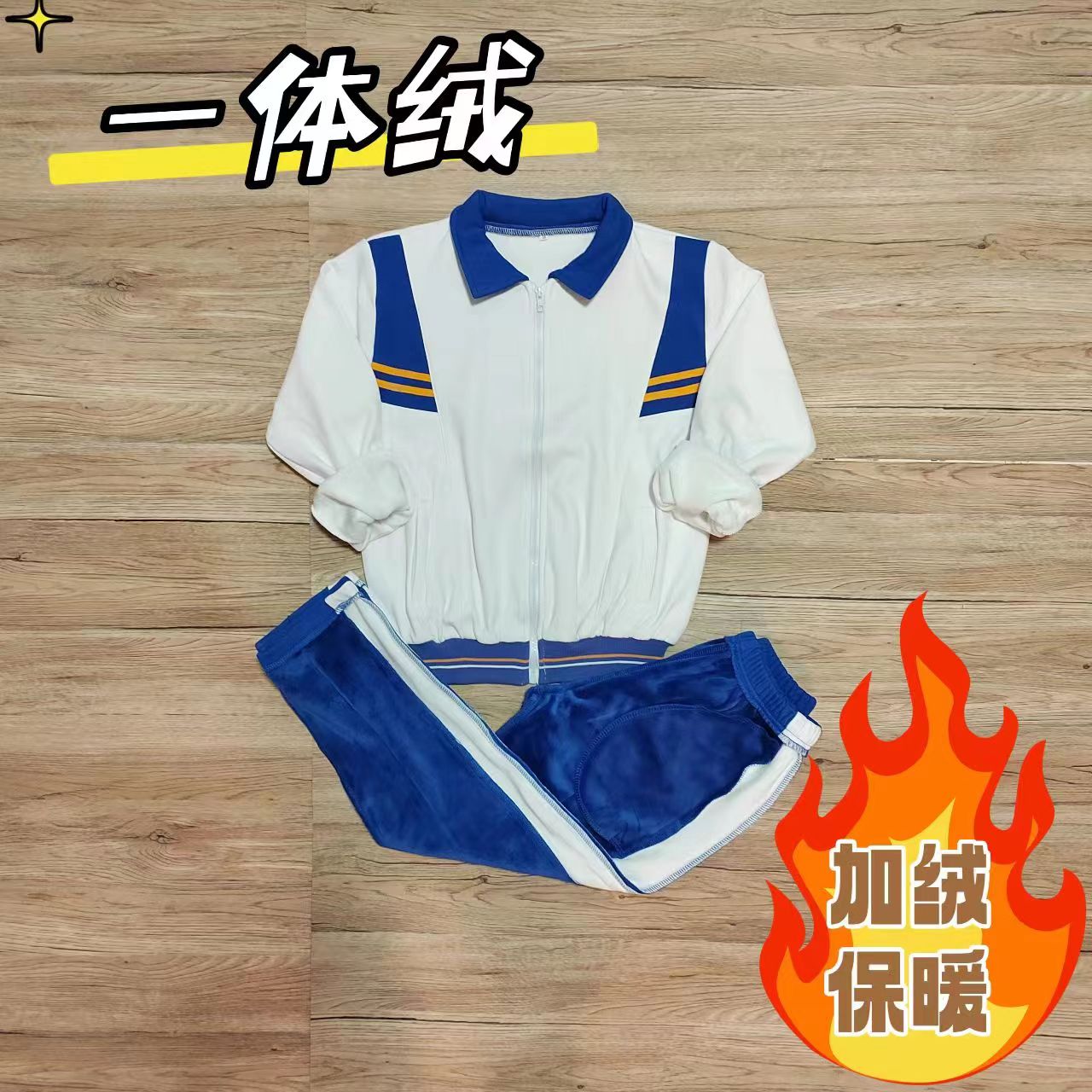 【凉感】天资校服潮州潮安实验浮洋六联江东古巷汕头澄海夏校服-图1