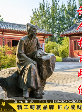 玻璃钢铸铜人物诗人屈原雕像