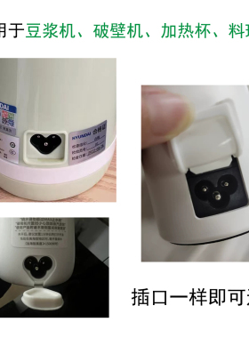 梅花三孔电源线迷你豆浆机电源线