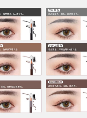 亨丝拉线眉笔极细防水防汗不脱色