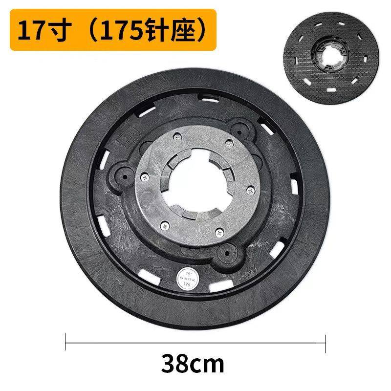 洁霸刷地机BF522洗地机配件175卡扣硬毛洗地刷17寸地毯软刷盘针座,淘宝优惠券,粉丝福利购,淘宝优惠卷