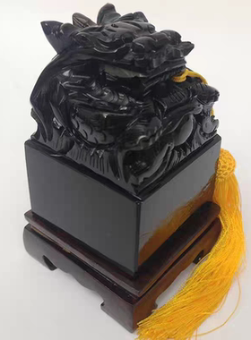 黑曜石龙头玉玺姓名篆刻定制