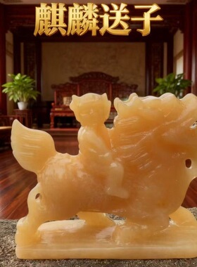 纯天然黄玉麒麟风水求子摆件