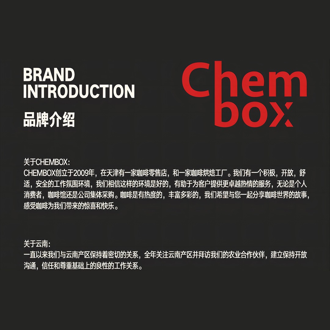 CHEMBOX 17号咖啡工厂 意式浓缩 牛奶咖啡 醇厚拼配咖啡豆咖啡粉