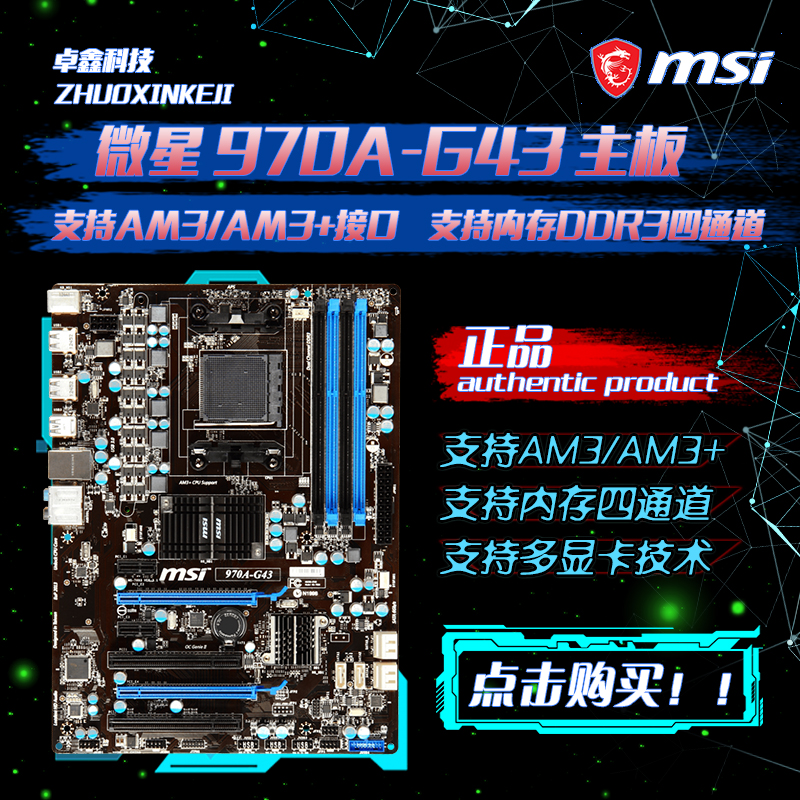 AMD推土机系列 FX-4100 FX4330 FX6300 FX6330 FX8300 CPU系列-图1