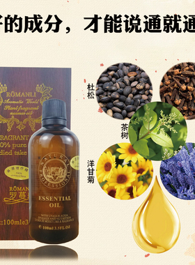 正品肩颈理疗通经活络按摩精油