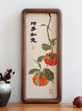 事事如意书法字画摆台摆件实木相框国画挂画现代新中式励志座右铭