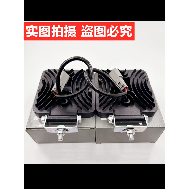 三一挖掘机大臂LED大灯55 60 75 115 135 155 215 235驾驶室顶灯 - 图2