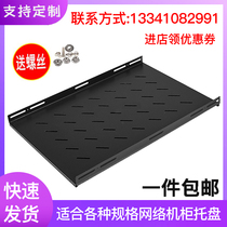 STANDARD ENCLOSURE TRAY PALLET SERVER NETWORK CABINET SEPARATOR LAMINATE BAY CUSTOM ENCLOSURE TRAY