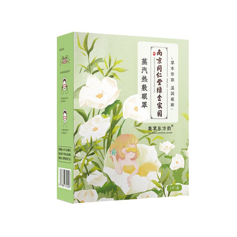 南京同仁堂艾灸SPA蒸汽眼罩祛除眼疲劳艾草睡眠热敷发热眼贴助眠-图3