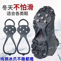 Spot Outdoor Five Teeth Ice Paws Snow Ground Non-slip Shoes Nail Ice Paw Mountaineering Ski anti-slip shoe cover Ice claw