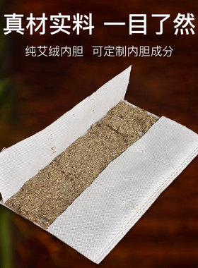 艾绒片艾绒包艾叶艾草包热敷电加热艾灸包垫肩腰内胆芯热敷袋