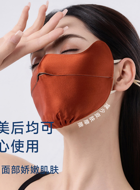 22姆米桑蚕丝护眼角防晒口罩女
