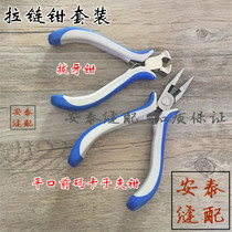 Zipped pliers Mini pliers Top-cut pliers Pliers Chain Head Pliers DIY Tool Zipped Pliers