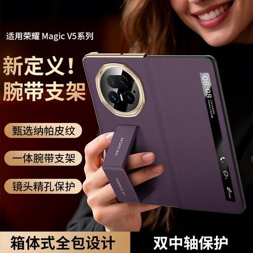 适用荣耀Magic V5手机壳magic V6保护壳magic V3保护套magic V2真皮翻盖伸缩腕带皮套支架全包壳潮流魔术V5 - 图2