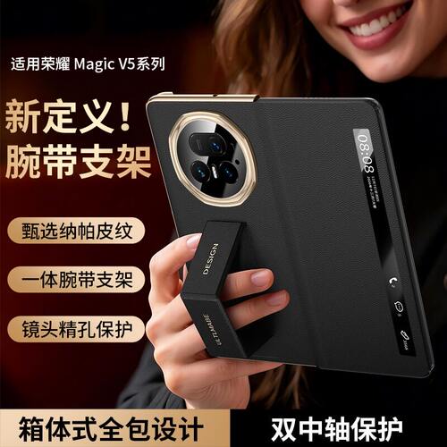 适用荣耀Magic V5手机壳magic V6保护壳magic V3保护套magic V2真皮翻盖伸缩腕带皮套支架全包壳潮流魔术V5 - 图0