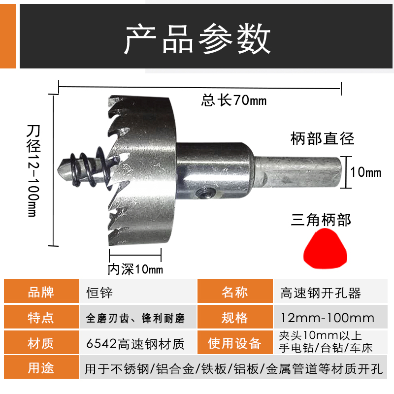 不锈钢高速钢开孔器铁板铝材管道铝合金塑料金属扩孔器手电钻钻头-图0