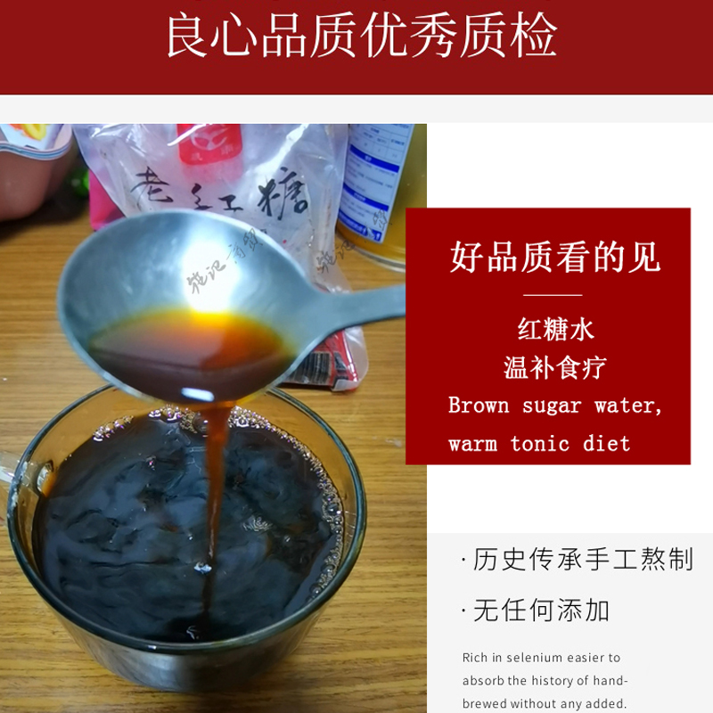 晨雨老红糖500g装手工黑糖地道原料秉承传统古法制作营养滋补冲泡 - 图2