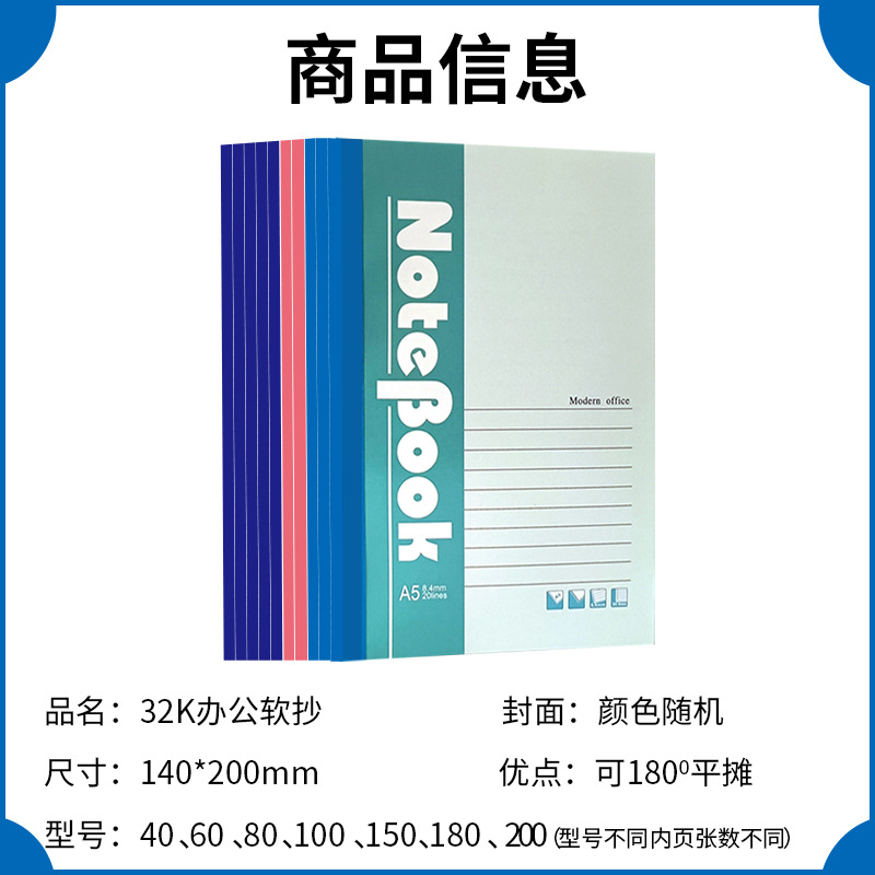 弘都笔记本软面抄日记本记事本办公文具用品手账本学生A5本子批发