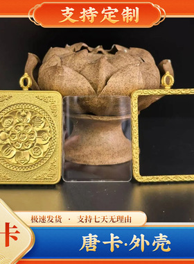 嘎乌盒吞金兽4x5唐卡外壳五台山五爷扎基拉姆绿度母普贤外框