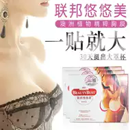 联邦悠悠美 新人首单立减十元 21年7月 淘宝海外