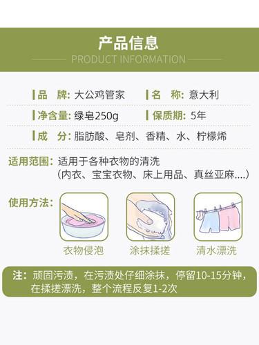 300g*2块意大利进口大公鸡管家头洗衣皂马赛皂鸡头皂肥皂 - 图2