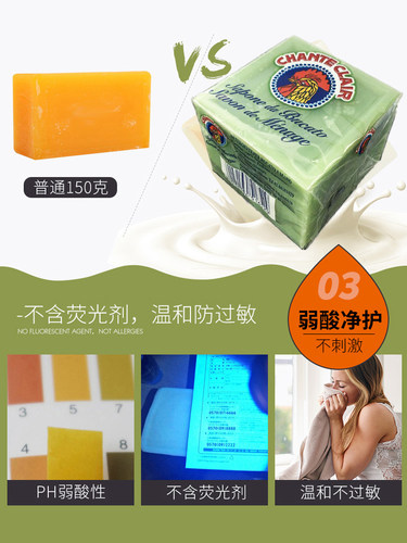 300g*2块意大利进口大公鸡管家头洗衣皂马赛皂鸡头皂肥皂 - 图1
