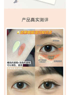 zfc双色遮瑕膏小样橘色眼部遮瑕转色液黑眼圈魅师遮眼袋提亮泪沟