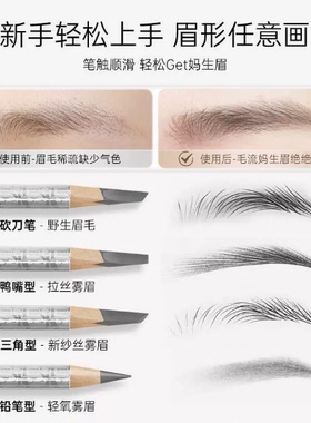 AKK砍刀眉笔根根分明自然看到持久防水不晕染不结块野生眉新手