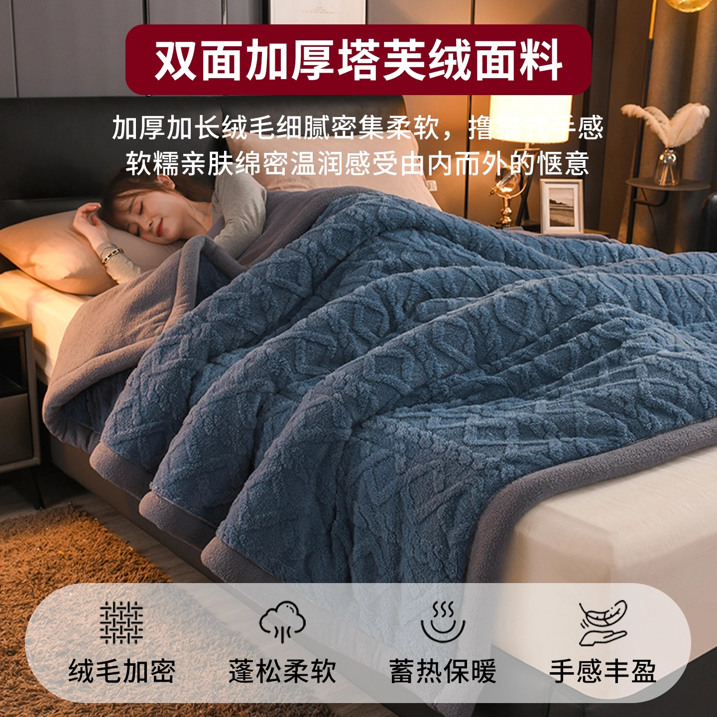 恒源祥彩羊塔芙绒毛毯冬季盖毯子珊瑚羊羔绒毯子沙发办公室午睡毯