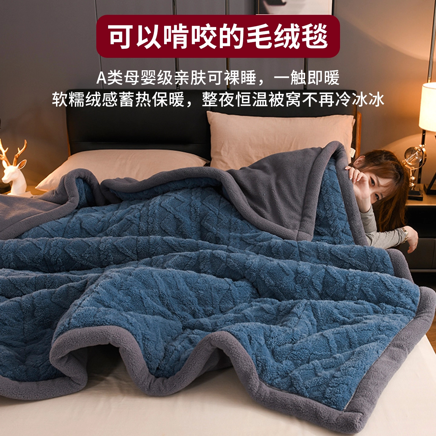 恒源祥彩羊塔芙绒毛毯冬季盖毯子珊瑚羊羔绒毯子沙发办公室午睡毯