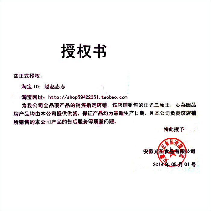 牛腱王  安徽阜阳特产正光 原色原汁原味200克礼品牛肉黄牛肉卤肉 - 图2