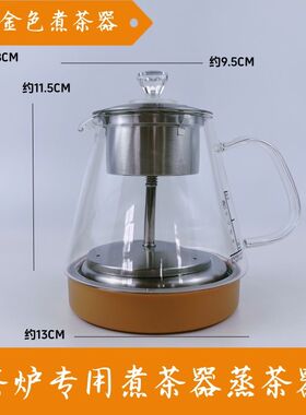 全自动煮茶器多功能耐热玻璃