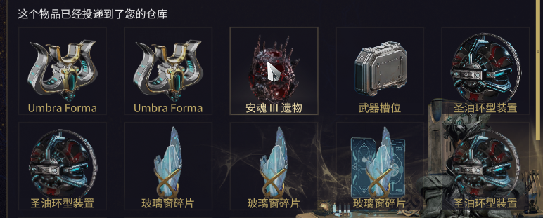 warframe星际战甲国际服twitch直播蝶妹P甲玻璃骨葬P代领暗影福马 - 图1