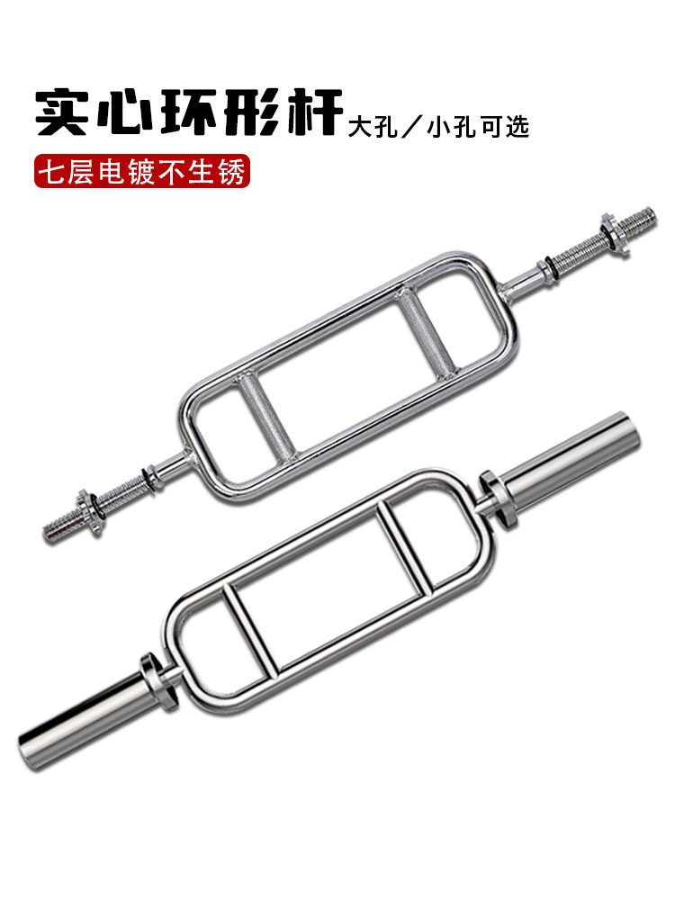 Solid ring bar mesh bar barbell bar big hole Austrian bar small hole electroplated dumbbell biceps triceps mesh Hengda