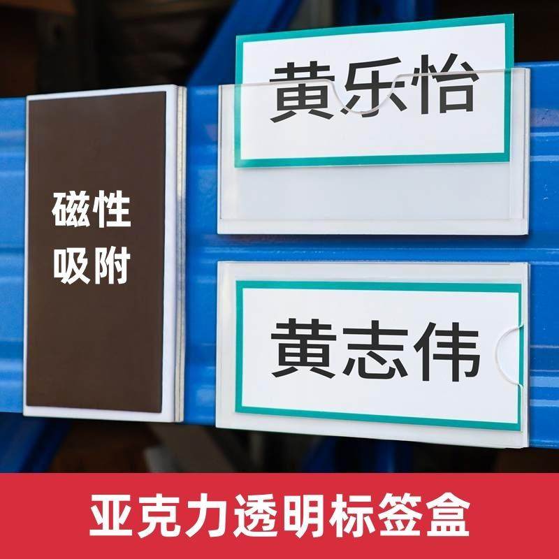 亚克力透明卡槽磁性展示牌标价牌插盒仓库归纳货架陈列展示标签盒,淘宝优惠券,粉丝福利购,淘宝优惠卷