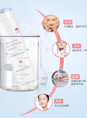 艾诗可因润肤水补水锁水