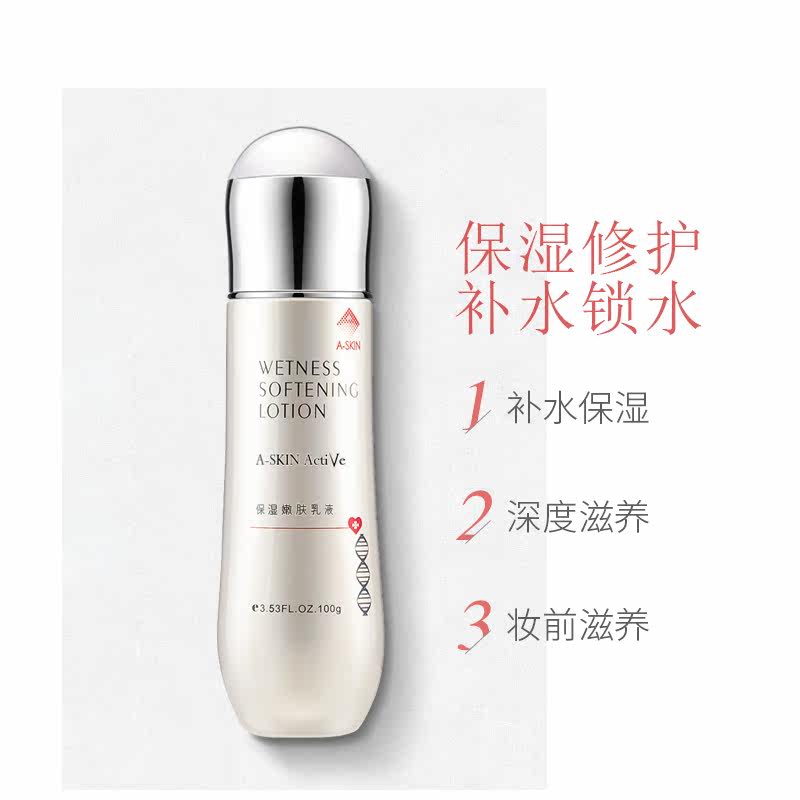 艾诗可因正品嫩肤100g乳液 艾诗可因乳液/面霜