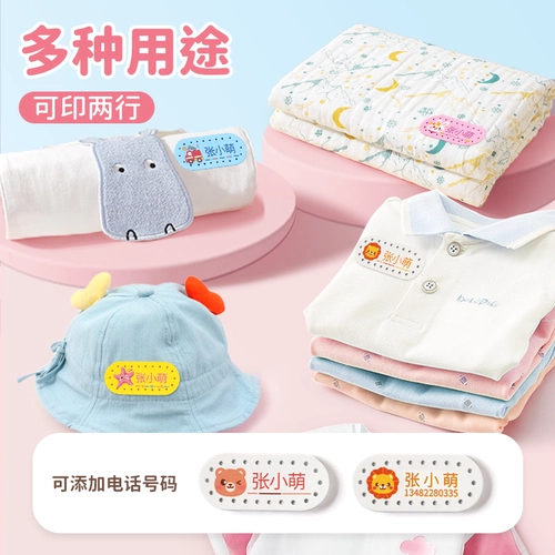 Детская именная наклейка для детского сада, форма, с вышивкой