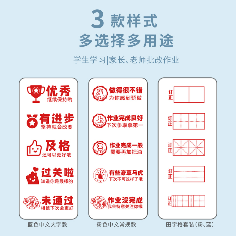 田字格印章多功能拼音格米字格小学生教学学习教师用作业批改错题纠错改错订正修改神器儿童语文更正出题图章-图3