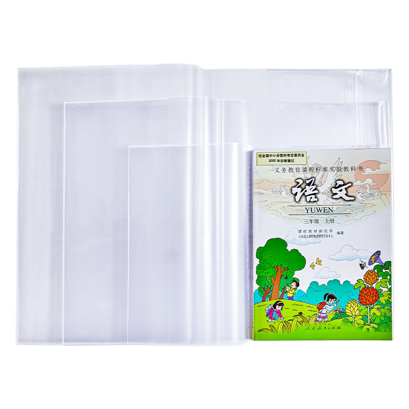 包书皮书套透明书本保护套小学一年级小学生包书纸16k书皮套包书膜三年级二四五上册a4书衣初中课本书壳自粘_虎窝淘
