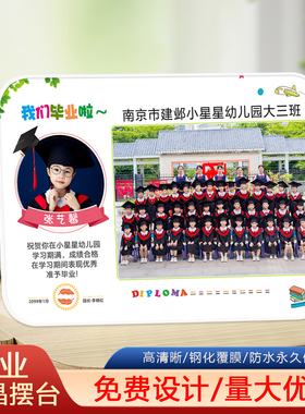 幼儿园毕业照相框水晶摆台定制打印集体合影送学生有意义礼物相片