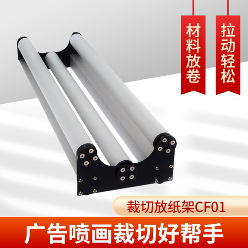 广告材料托架 放纸架拉布器裁切覆膜放卷架铝型材3滚轴拉物料轻松 - 图1