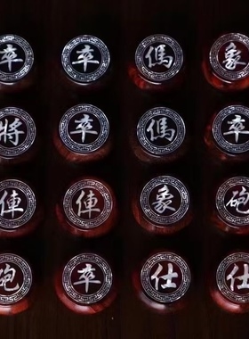 印度小叶紫檀象棋一一4.8彩贝号，