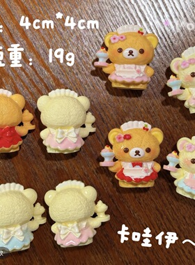 立体甜品师轻松熊卡通食玩diy手工奶油胶包挂钥匙扣树脂配件摆件