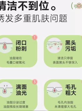 优资莱深层清洁绿茶养颜清肌泥膜