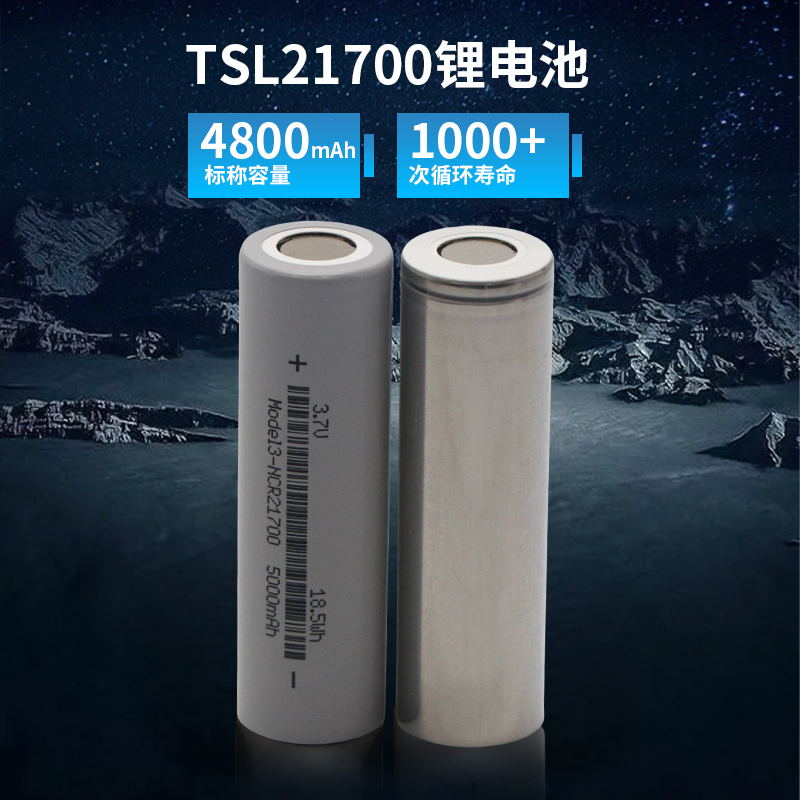 特斯拉21700锂电池LG动力大容量充电强光手电筒电动车3.7V4800mAh - 图2