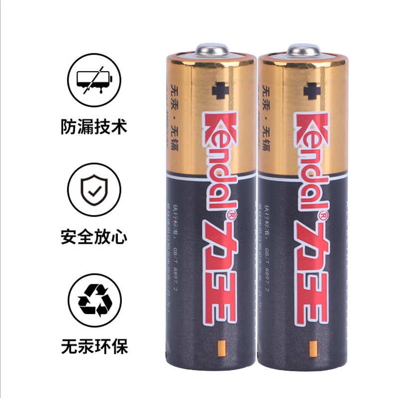 包邮Kendal力王5号碱性电池LR6 AM3 AA 1.5V血压器玩具鼠标密码锁 - 图1